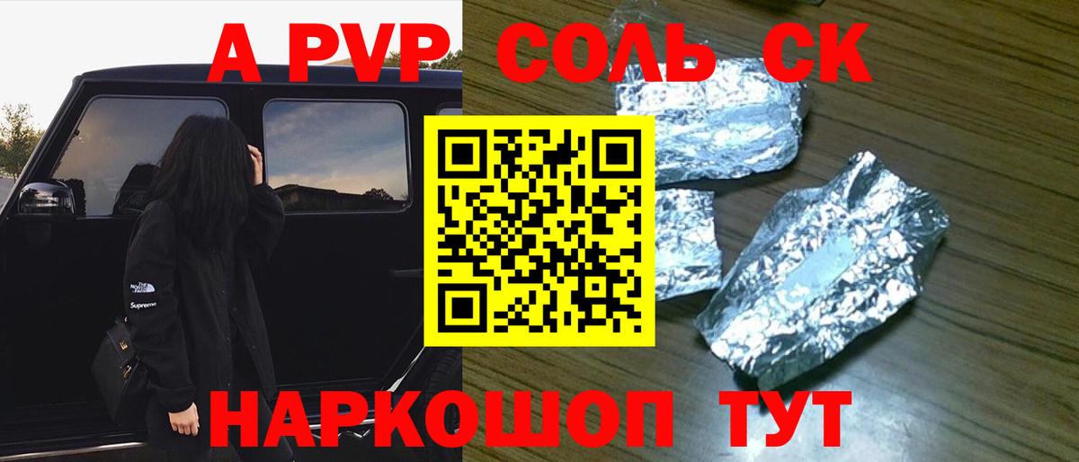 Пугачёв  Alpha PVP СК кристаллы  НБОМе  МЕФ   КЕТАМИН  ГАШИШ  Каннабис  Вход с VPN  COCAIN 