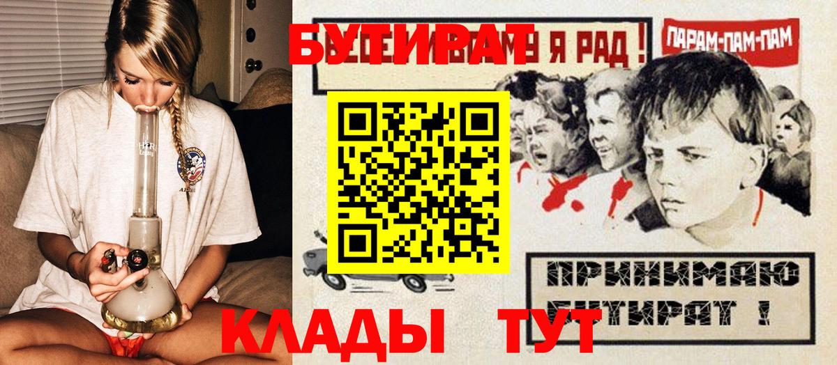 Бутират Butirat Пугачёв