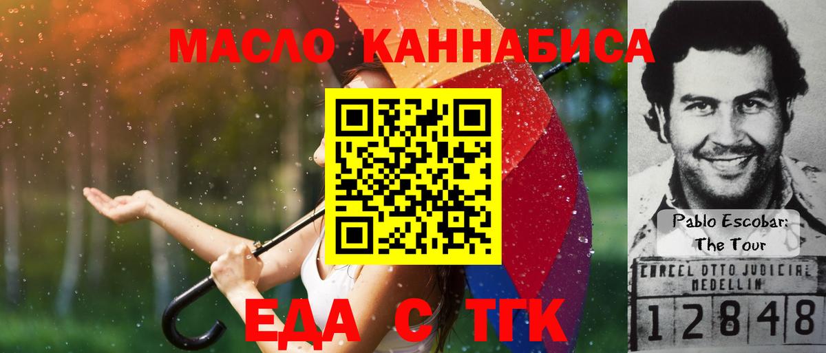 Canna-Cookies марихуана  Вход с VPN  Пугачёв 