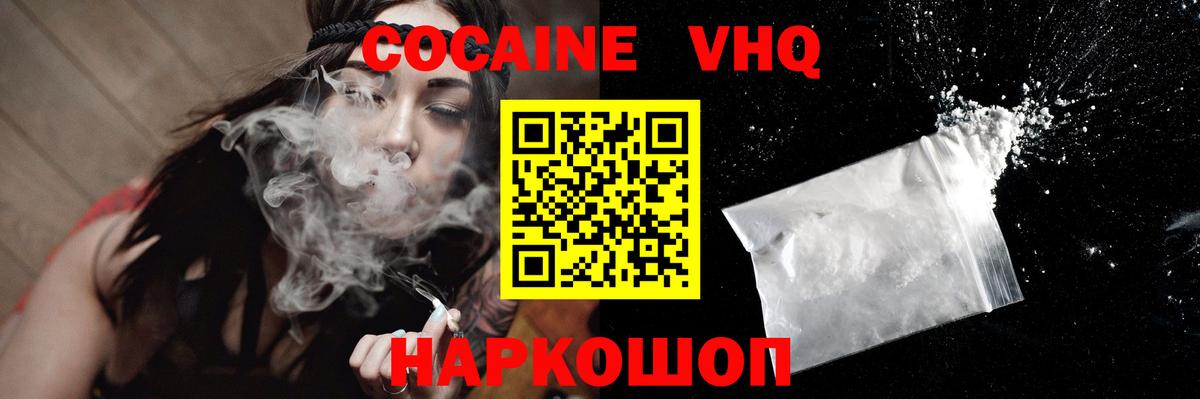 Кокаин FishScale Пугачёв