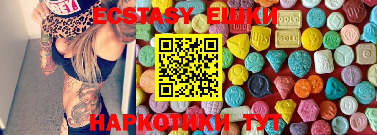 ЭКСТАЗИ таблы  Вход с VPN  Пугачёв  Экстази Дубай 