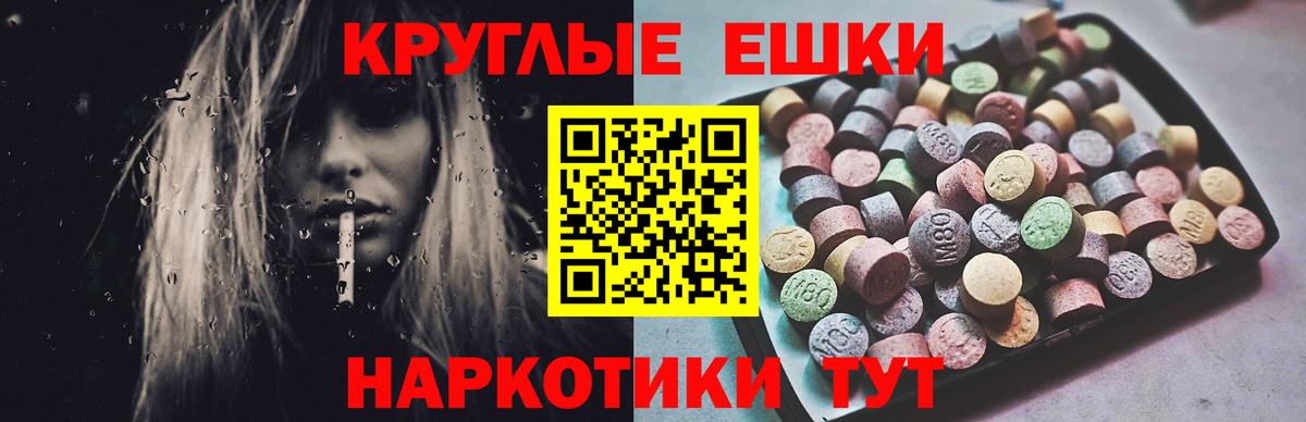 Экстази таблы Пугачёв