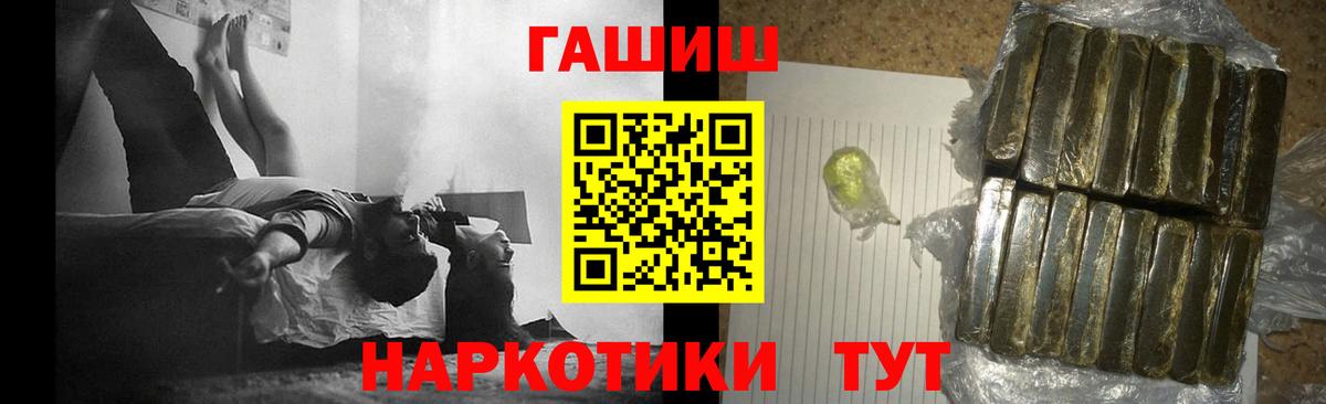 ГАШ Premium  ГАШИШ 40% ТГК  ГАШИШ  Пугачёв  Вход с VPN 