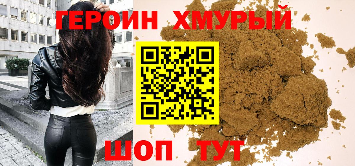 Героин  Вход с VPN  Пугачёв  Героин афганец 