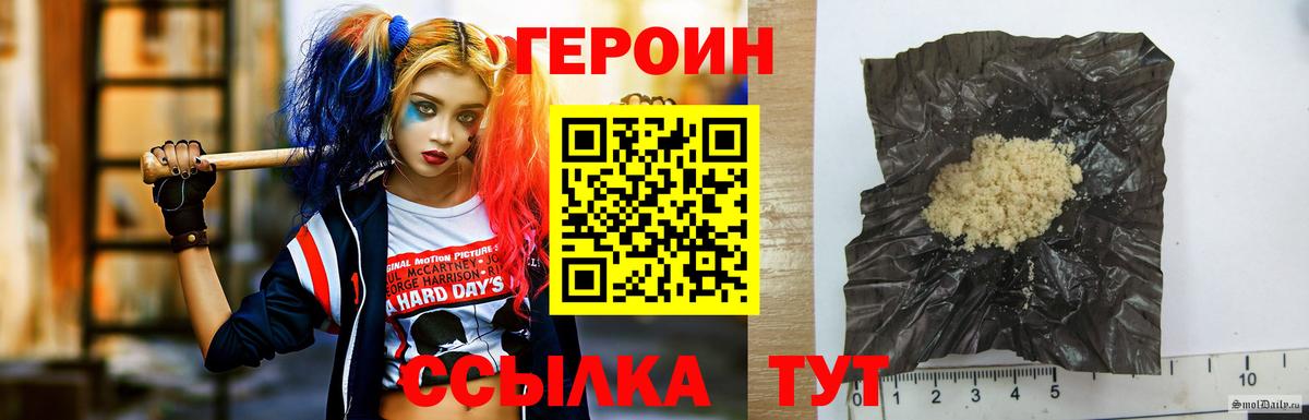 Героин герыч Пугачёв