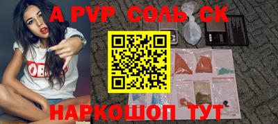 эйфоретик Волгодонск
