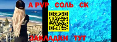 эйфоретик Волгодонск