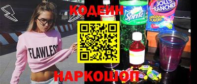эйфоретик Волгодонск