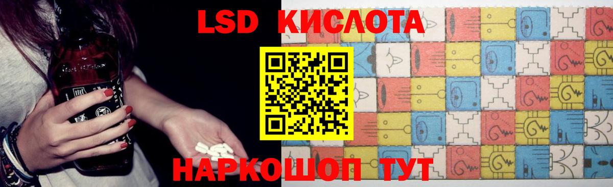 LSD-25 экстази кислота  Вход с VPN  Пугачёв  LSD-25 экстази  ЛСД экстази ecstasy 