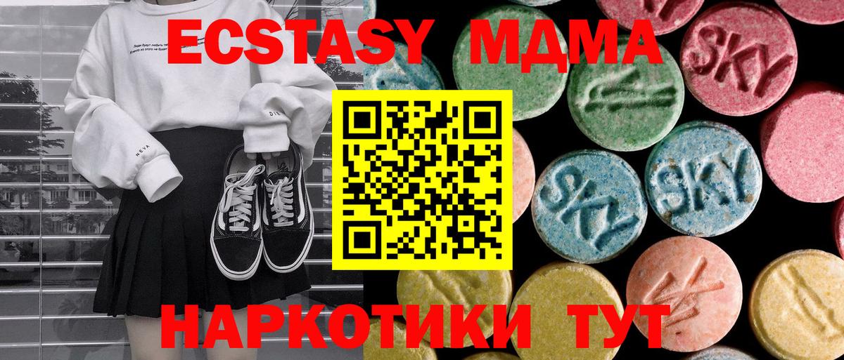 MDMA VHQ  МДМА VHQ  Пугачёв  Вход с VPN 