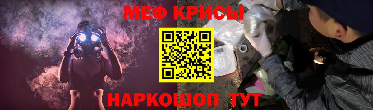 Меф мука Пугачёв