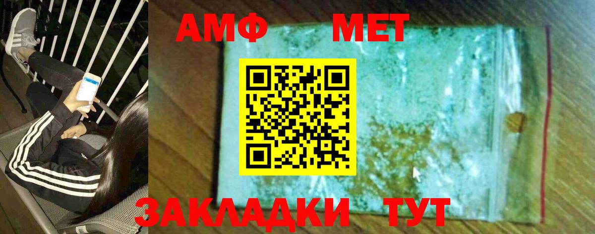 Метамфетамин витя Пугачёв