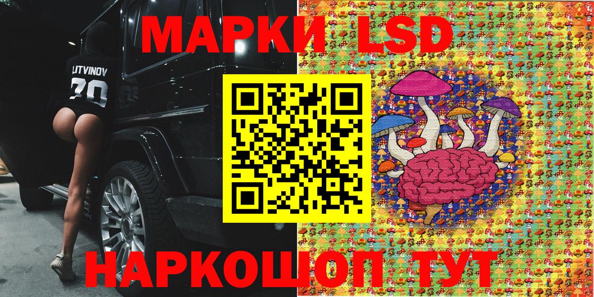 Наркотические марки 1500мкг  Вход с VPN  Пугачёв 
