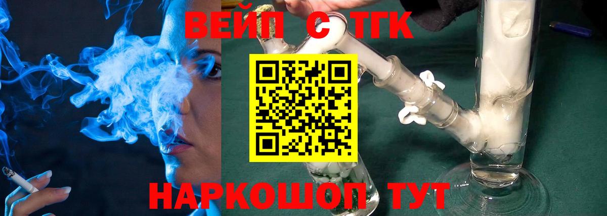 ТГК концентрат  ТГК Wax  Вход с VPN  Пугачёв 